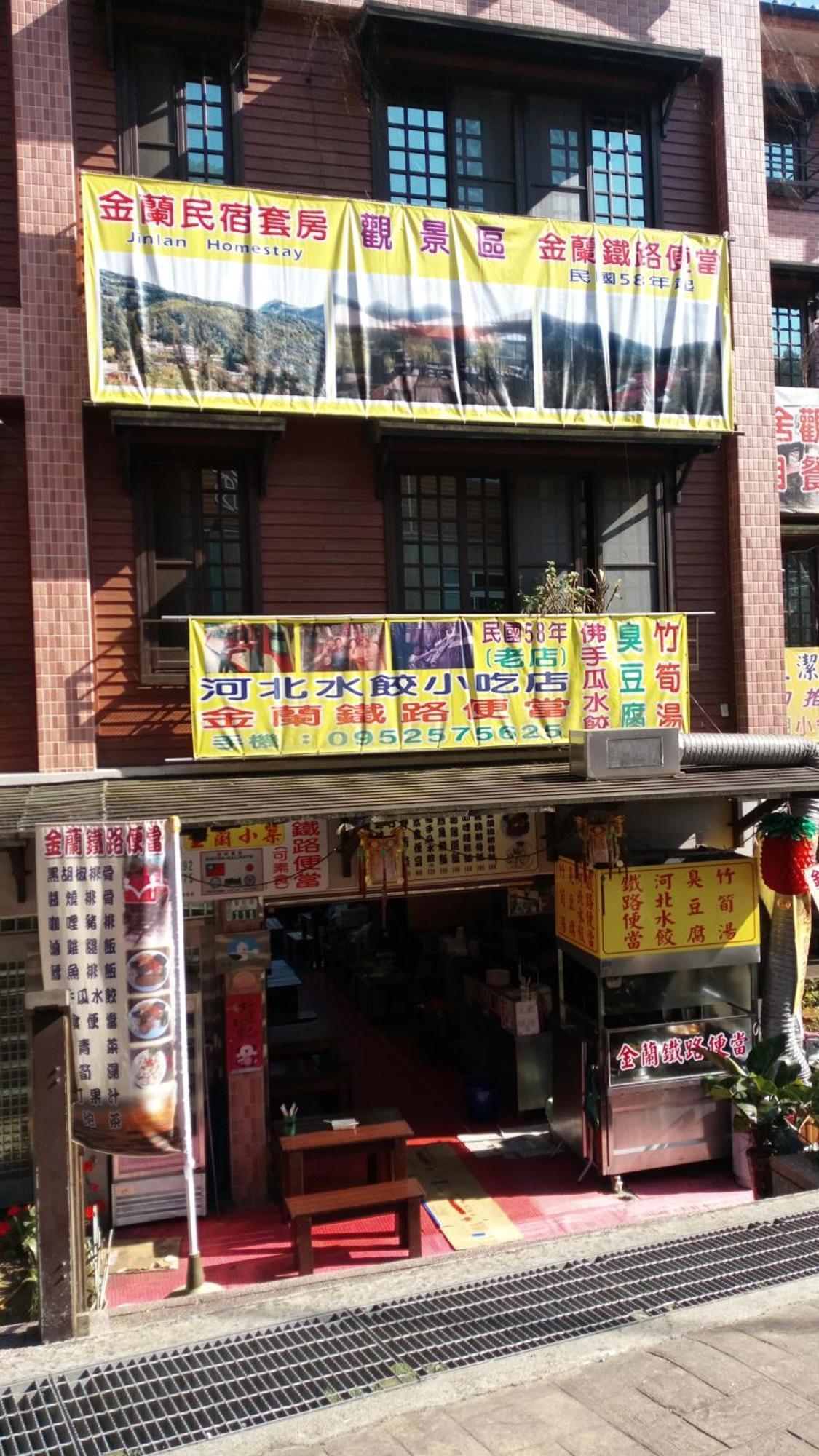 金蘭小築民宿 Zhuqi Eksteriør billede